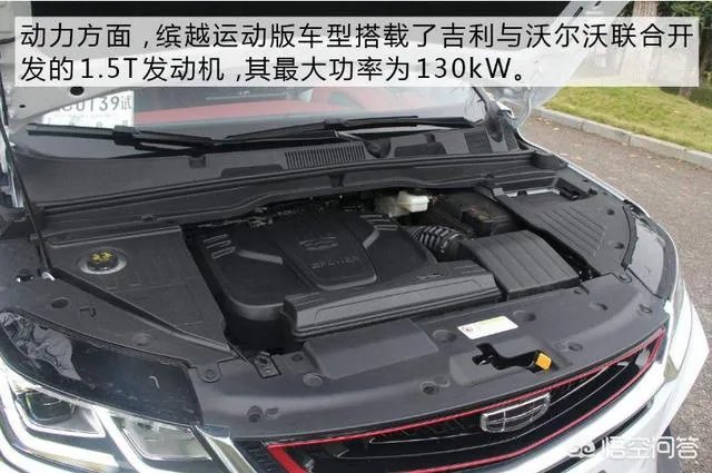 想买吉利缤越，又纠结于三缸，怎么办？各位大神！求指点？