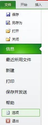 excel 文件恢復窗口在哪里