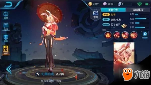 《王者荣耀》s10新赛季强势英雄有哪些 s10赛季英雄调整内容一览