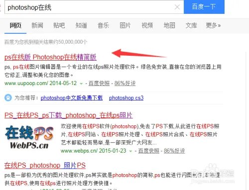 photoshop在线使用