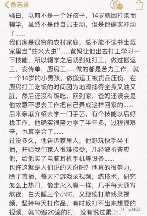 “王者荣耀骚白”是个什么样的人？