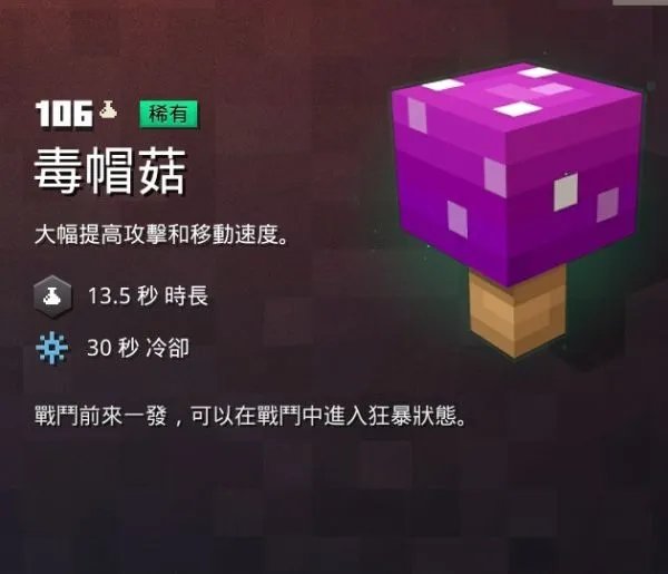 《我的世界地下城》全法器图鉴 法器效果与获取位置一览