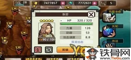 亡灵杀手夏侯惇五星副将获取指南