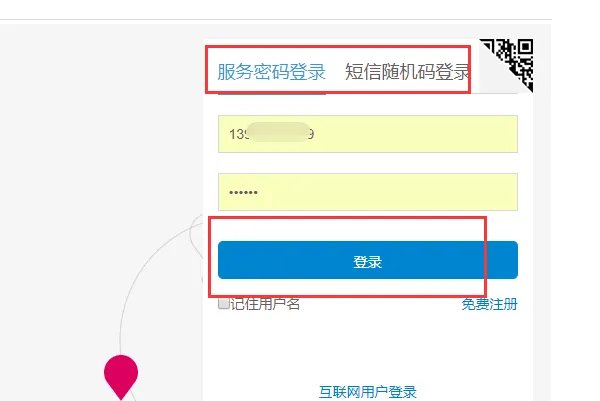 辽宁移动网上营业厅进入办法