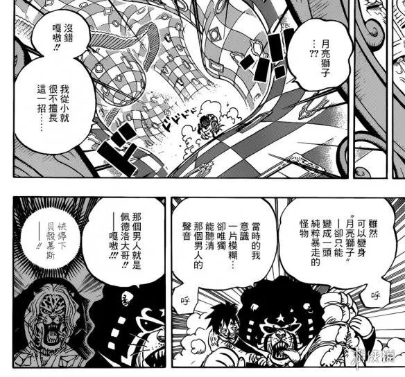 《海贼王》897话:贝壳慕斯狂暴 杰尔马66再次登场!