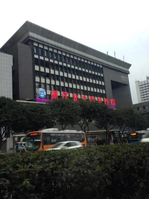 重庆北大阳光医院的医院简介