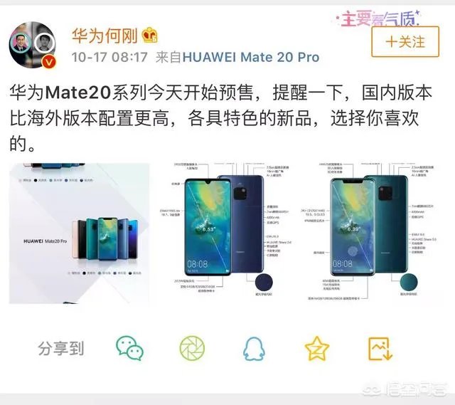 如何看待华为Mate 20 Pro的价格？