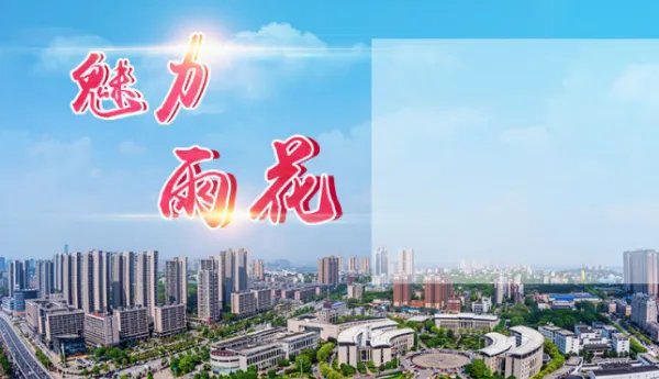 长沙雨花区邮编