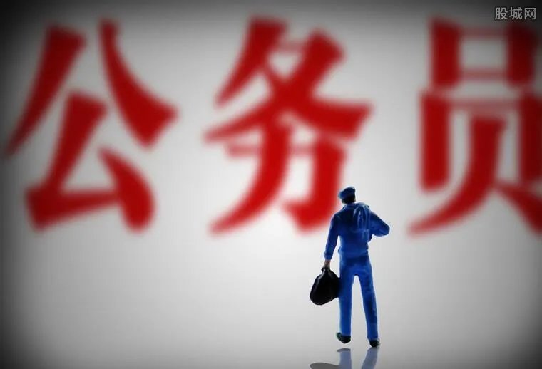 公务员周末送外卖 2019最新公务员待遇是多少