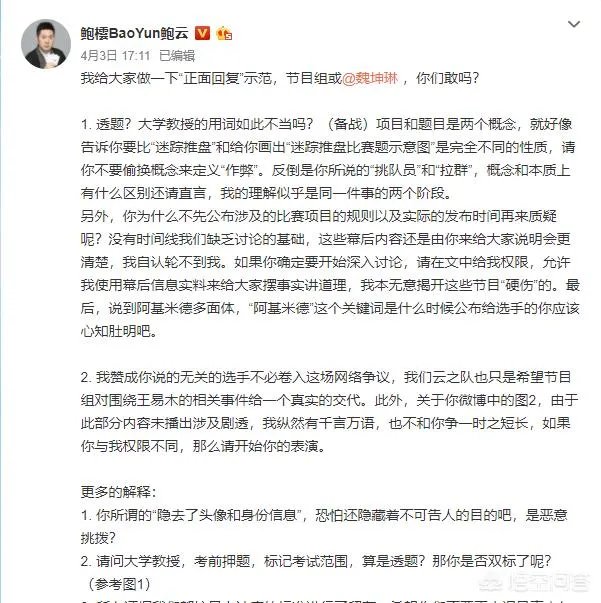 《最强大脑》为什么会搞砸？