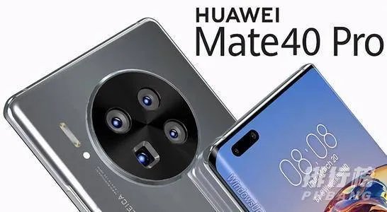 华为mate40国内发布会时间_华为mate40国内价格会便宜吗