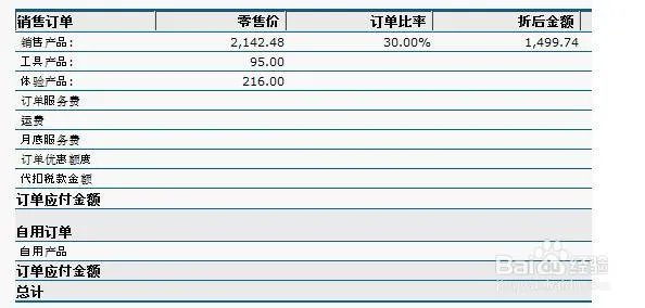 如何在玫琳凯官网订单