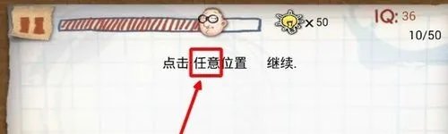 最囧的智商测试游戏攻略