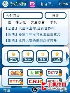 双卡双待3G智能手机 酷派F668详尽评测