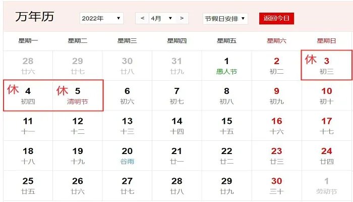2022放假安排日历表 2022放假安排表法定假日带日历
