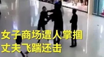 如何看待妻子商场遭他人掌掴，丈夫疯狂打人呢？