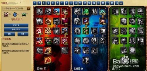 lol最新盲僧打野天赋符文 s5瞎子打野天赋加点图