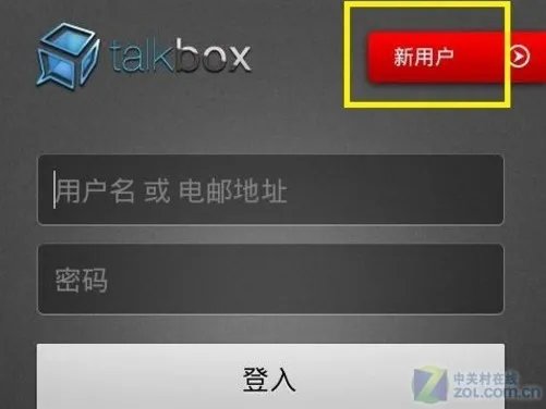 私密性加倍! 看公司情侣玩转Talkbox