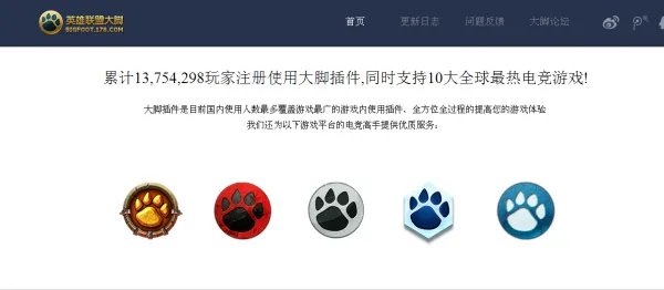 lol大脚有什么用