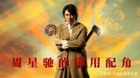 周星驰今年已经58岁了，为什么仍旧是孤身一人？