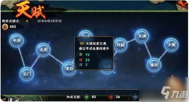 《火影忍者手游》战力怎么提高 战力提升途径一览