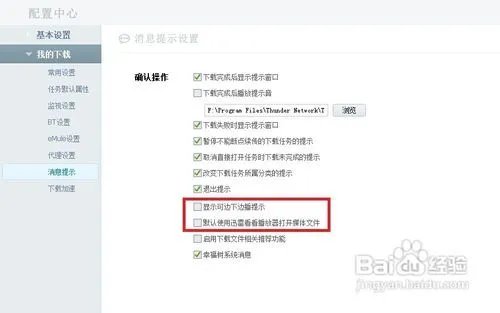kankan文件夹删除方法