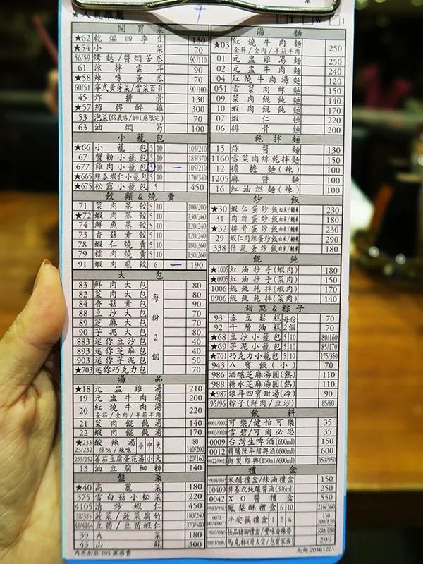 台湾鼎泰丰很好吃吗？