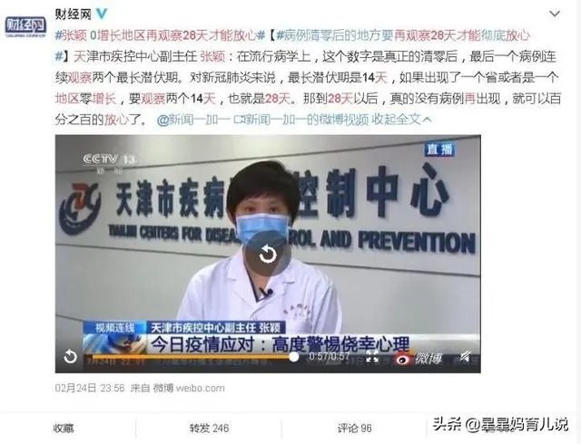 这次郑州的疫情多长时间能过去?