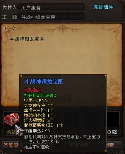 斗战神超级礼包QQ会员礼包金龙宝匣领取级及宝箱详情