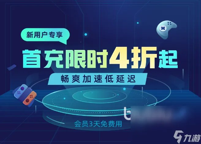 猎杀对决延迟高怎么解决 猎杀对决加速器用哪个好