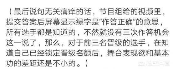 《最强大脑》为什么会搞砸？