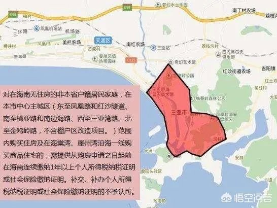 三亚现在的买房限购政策是怎样的?