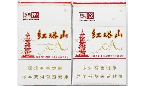 [多图]硬盒红塔山经典1956真假防伪细节