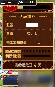 DNF幻梦次元奇遇记攻略 星座选择攻略