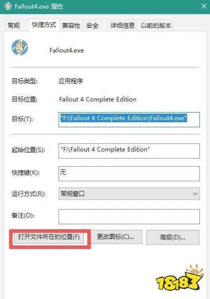 辐射4怎么设置全屏 辐射4全屏设置方法介绍