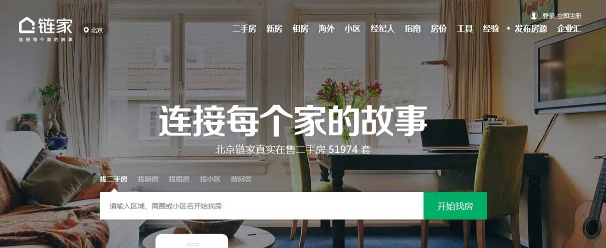 北京租房有哪些网站