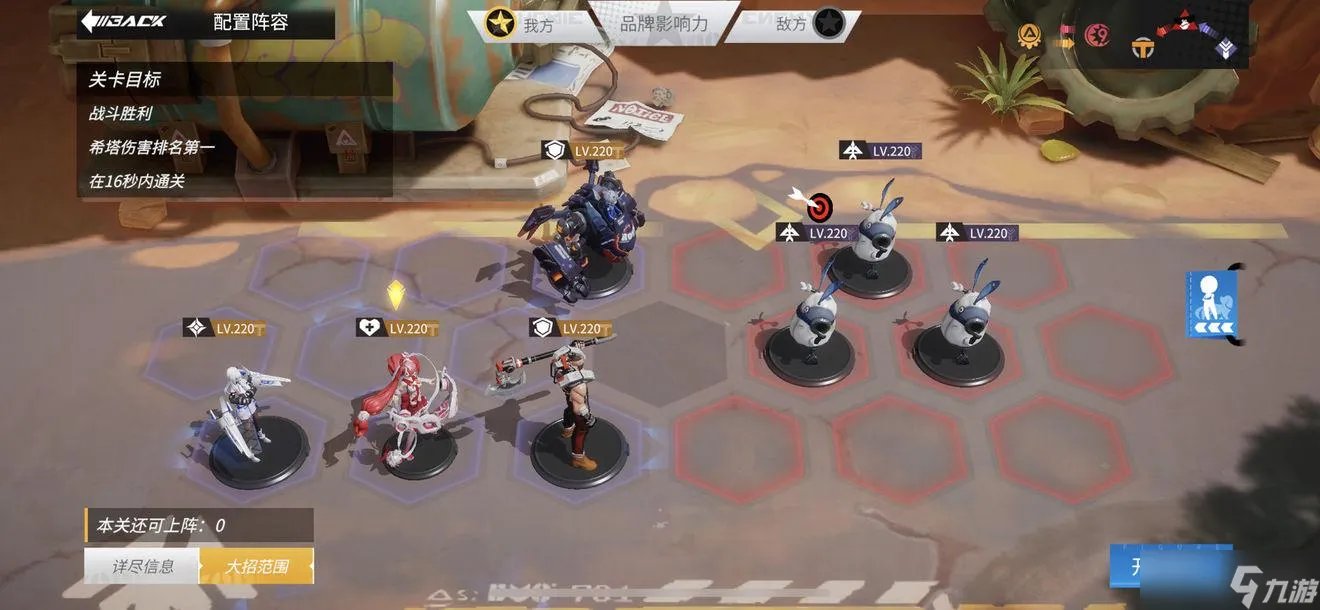 高能手办团机甲战线全关卡通关攻略