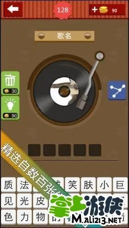 疯狂猜歌七个字答案大全 游戏动漫及歌曲歌手