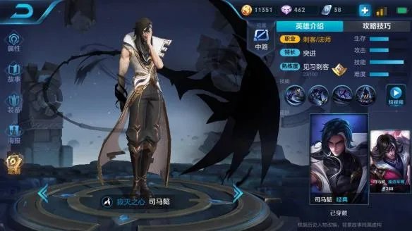 王者荣耀司马懿厉害吗 司马懿值得入手吗