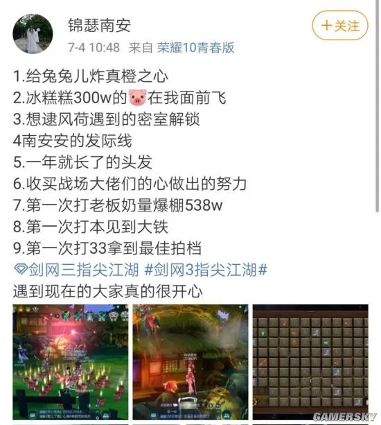 《剑网3：指尖江湖》手游原来有这么多玩法？也太良心了吧