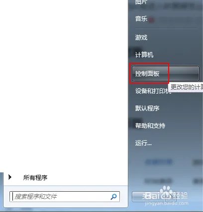 如何启用AdobeFlash Player Update Service服务