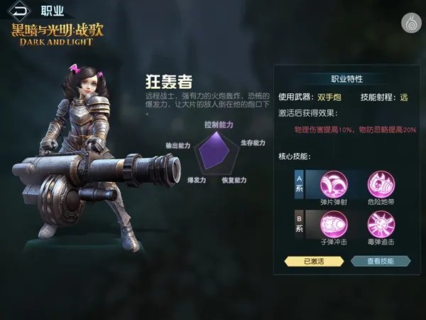 《黑暗与光明：战歌》评测 富有生命的魔幻史诗