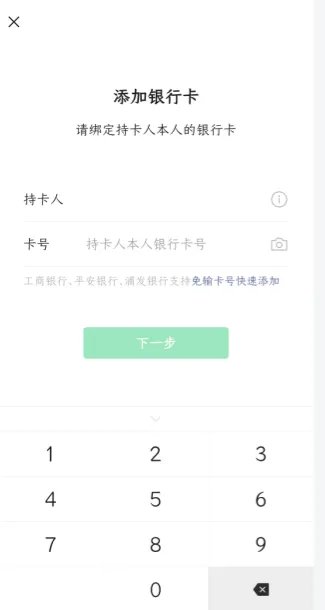 《微信》您未在银行完成个人资料认证解决办法