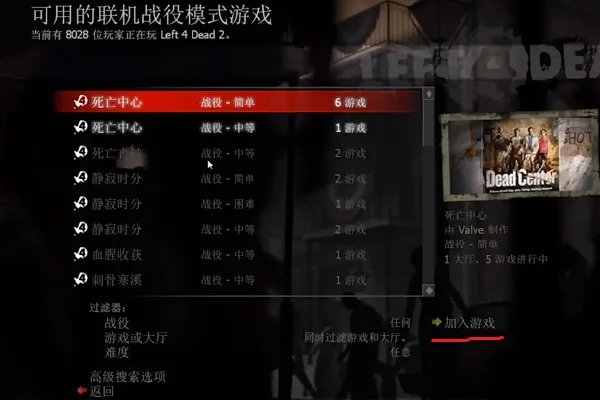 求生之路2局域网如何联机