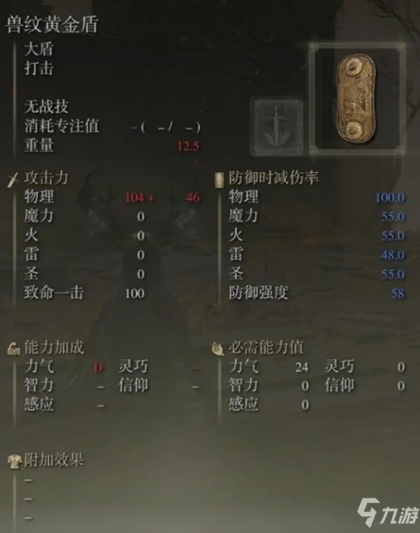 《艾尔登法环》全三把魔石剑钥匙及对应地图收集攻略