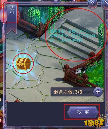 寻找前世之旅手游如何寻宝 寻宝玩法心得