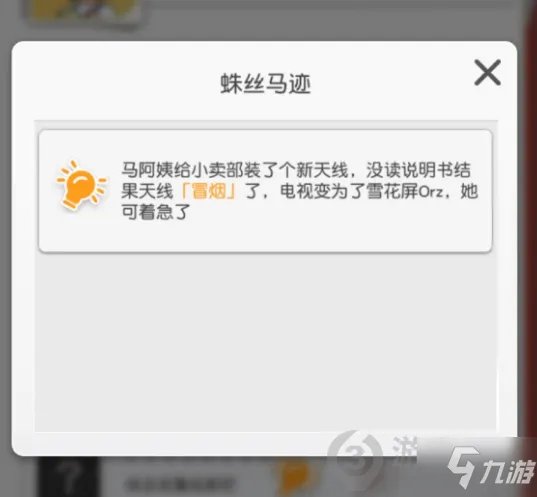 《小浣熊百将传》街区事件触发图文教程 街区事件触发方式详解