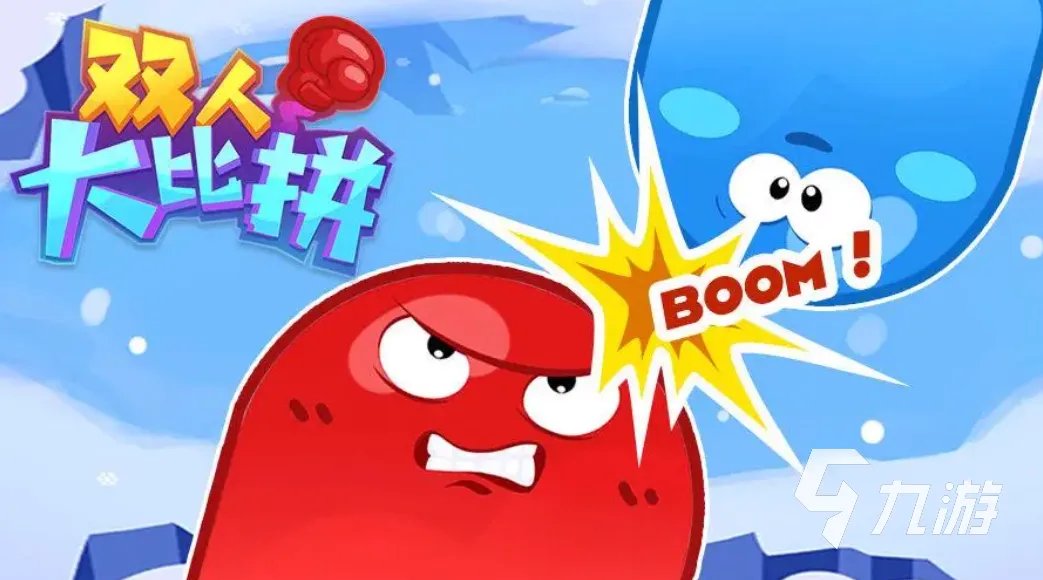 两人玩的单机游戏下载推荐 2023支持双人作战的游戏有哪些