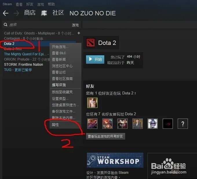 为何dota2国服点击不了运行dota2