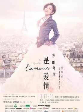 梁静茹上海演唱会一共有几场？分别是什么时间？